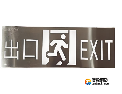 海灣HW-BZ-ACJ(EE1II)-XN461壁掛式中型單面疏散出口標志燈