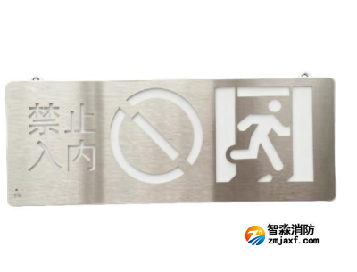 海灣HW-BZ-ACJ(E1IE/N)-XN455吊裝式小型單面安全出口+禁止入內多信息復合標志燈